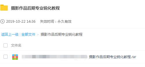 摄影作品后期专业锐化教程