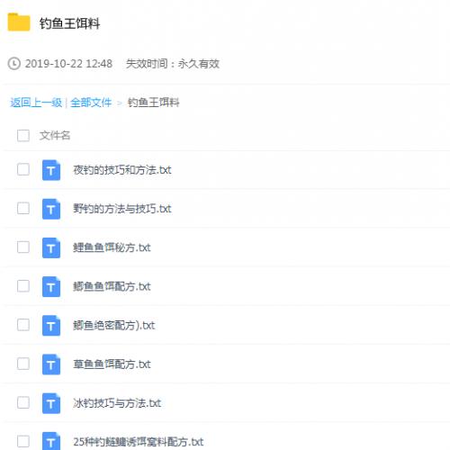 钓鱼王饵料配方鲫鱼/鲤鱼鲢鱼/草鱼配方钓鱼经验分享钓鱼必备