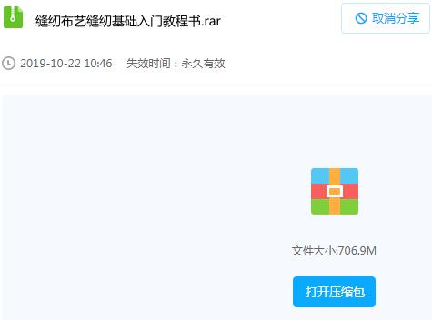 学缝纫布艺缝纫基础入门教程书 布艺diy手工基础书