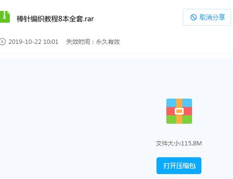 棒针编织基础教程 各种起针法及缝合技巧 毛衣编织基础手工