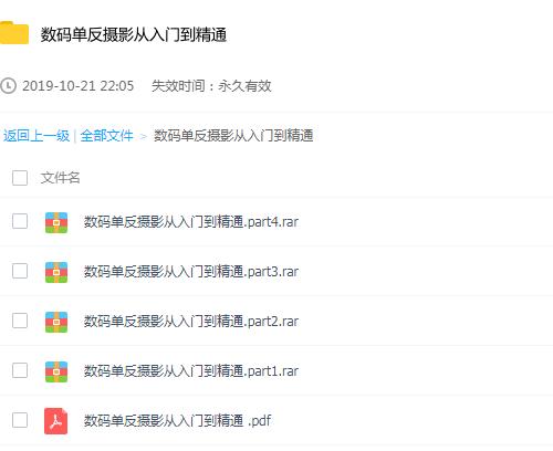 数码单反摄影入门到精通教程 尼康佳能新手单反摄影入门视频教程