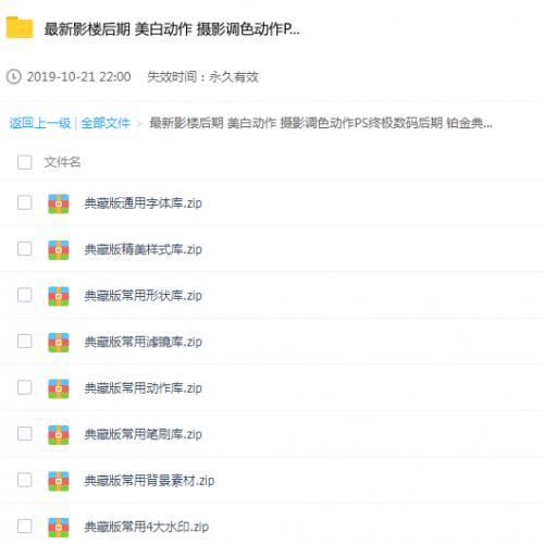 影楼后期 美白动作 摄影调色动作PS终极数码后期 铂金典藏版