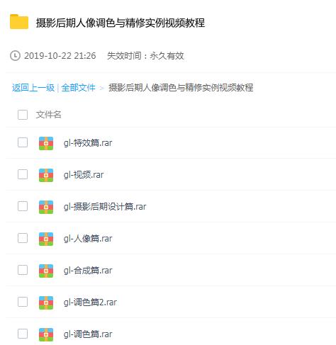 摄影后期人像调色与精修实例视频教程