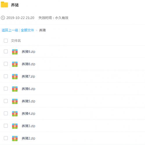 养猪技术大全光盘发酵床养猪技术共29VCD