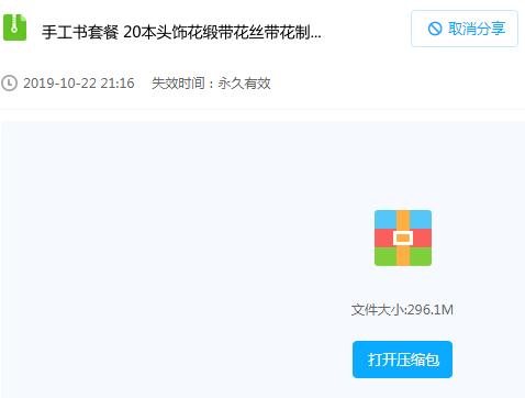 手工书套餐 20本头饰布花缎带花丝带花制作教程 蝴蝶结发饰DIY