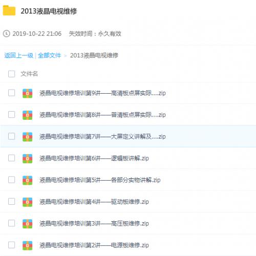 液晶电视机维修视频教程共10讲 通俗易懂