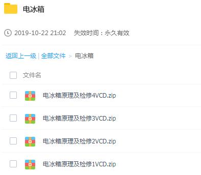 电冰箱原理及检修电冰箱维修技术视频教程4CD特惠价