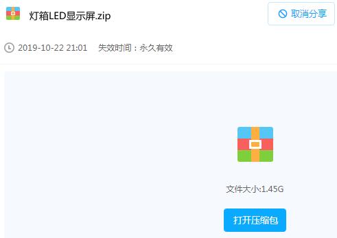 灯箱LED显示屏 材牌制作 灯箱组装 电子电路 制作学习视频教程