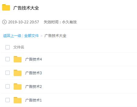 广告技术大全 全套制作教程 资料打包灯箱LED 发光字教程