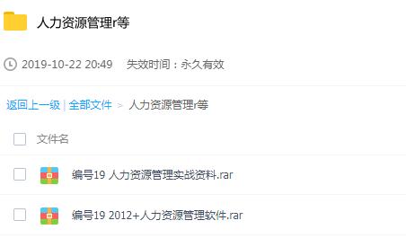 人力资源管理实战资料 HR各模块 5000工具模板案例大全 1.52G容量