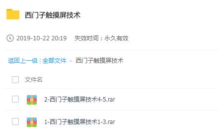 西门子触摸屏技术视频教程附数据包