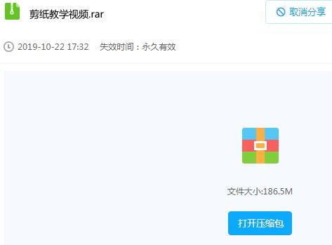 剪纸艺术手艺技术实践操作教学视频