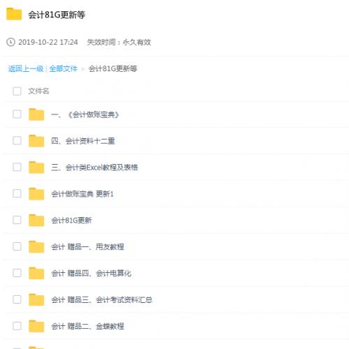 会计做账宝典会计实务教程出纳实战大全手工做账教程软件