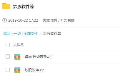炒股软件 私募操盘手 股票软件 指标短线王