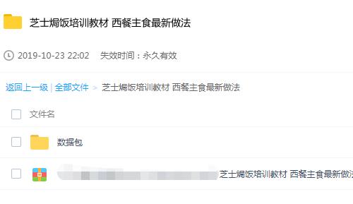 芝士饭培训教材 西餐主食最新做法 小吃技术配方资料 视频教程