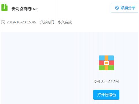贵哥卤肉卷小吃技术配方 培训教程资料含黑酱 面皮 卤水 腌料秘方