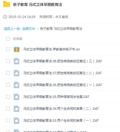 亲子教育 冯式立体早期教育法《早教革命》8VCD+3本教材