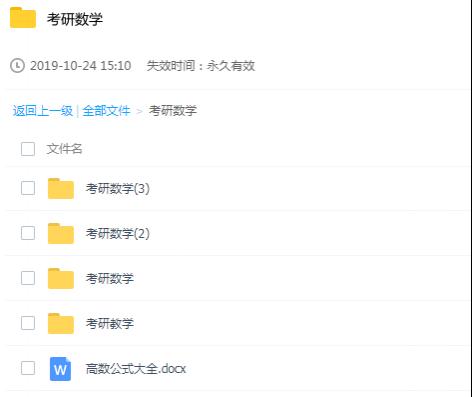 考研数学教学视频