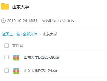 山东大学 集散控制系统 DCS视频教程 全套39集