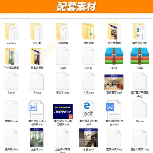 室内设计师签单教程教学视频 零基础入门到精通实用视频