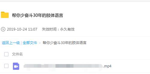 帮你少奋斗30年的肢体语言（DVD+CD）