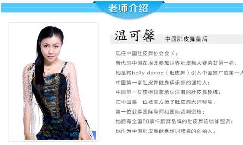 温可馨肚皮舞教程及教配套音乐淘宝热卖虚拟货源