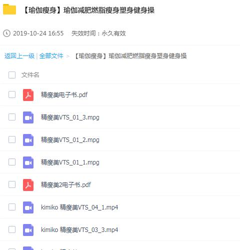 【瑜伽瘦身】瑜伽减肥燃脂瘦身塑身健身操高清视频