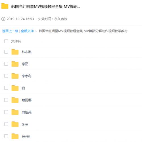 26个韩国当红明星MV视频教程全集 MV舞蹈分解动作视频教学教材