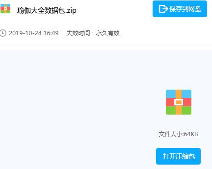 瑜伽教程合集大全