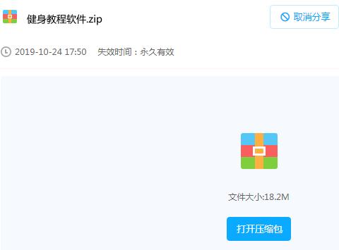 健身教程训练软件