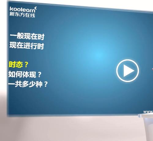 新东方新概念英语视频全套1