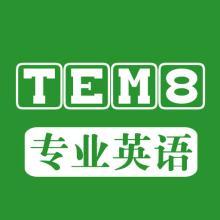 英语专业八级学习辅导教程