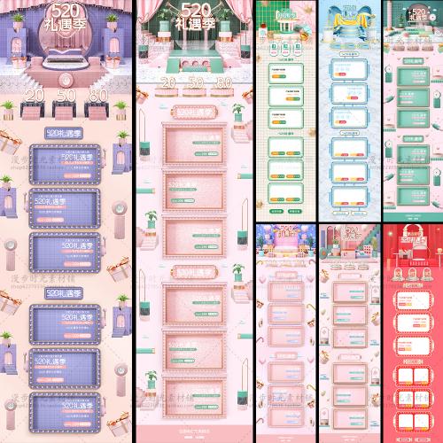 绿色粉紫色C4D立体表白520情人节礼遇季淘宝电商首页模板