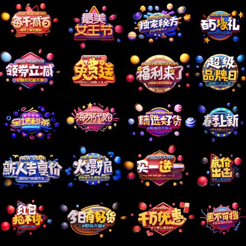 三八女节日促销3D立体字PSD海报含C4D工程源文件设计素材