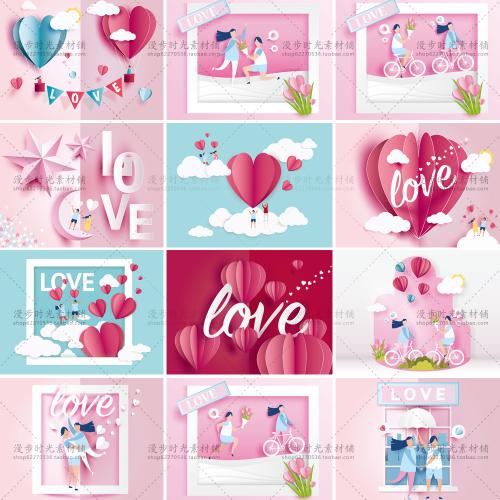 情人节日韩清新粉色立体心形214海报卡片模板EPS矢量设计素材
