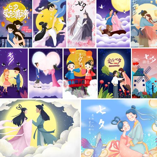 七夕情人节鹊桥牛郎织女手绘插画促销海报PSD设计素材