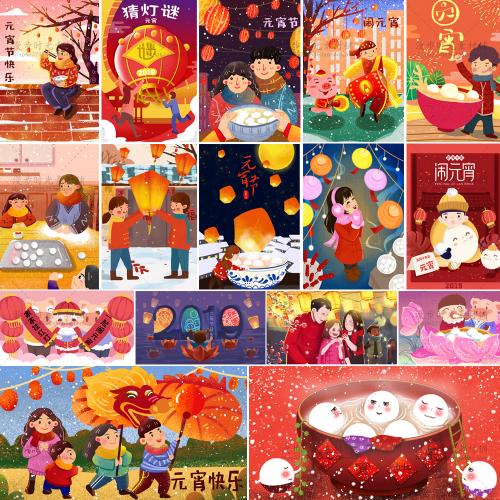 正月十五元宵节闹元宵春节吃汤圆手绘插画PSD设计素材