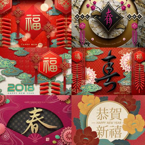 新春福字海报模板年终年会晚会舞台展板背景EPS素材