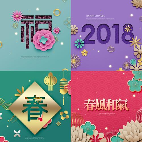 新年素材年会背景展板春节福字海报PSD分层设计素材