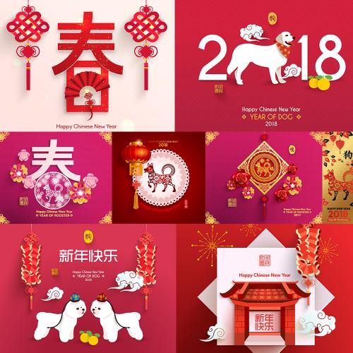 旦节春节红灯笼艺术字新年背景EPS矢量分层设计素材