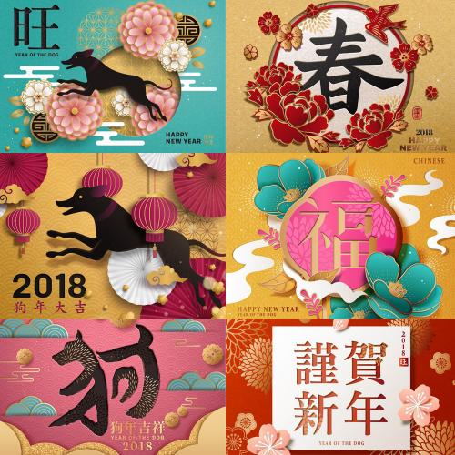 新年会背景展板春节新春大吉海报福字AI矢量设计素材