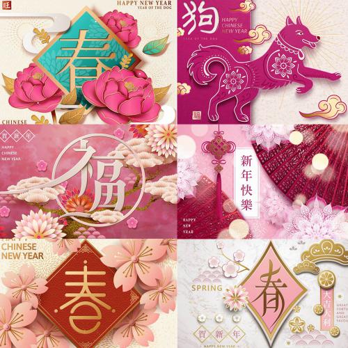 新年年会背景展板海报春节福字EPS矢量设计素材