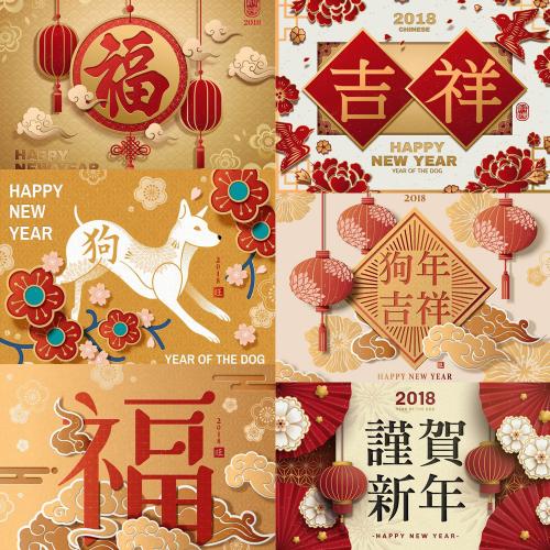 元旦节新年收费素材年会背景板春节福字AI矢量设计素材