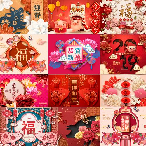 新年春节除夕复古喜庆剪纸风海报设计EPS矢量素材