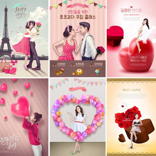 韩国唯美七夕情人节促销打折扣宣传单海报PS模版PSD设计素材