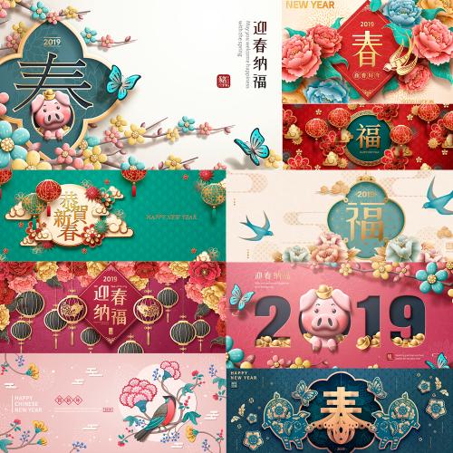 经典中国风新年春节立体花卡剪纸猪年海报AI矢量设计素材