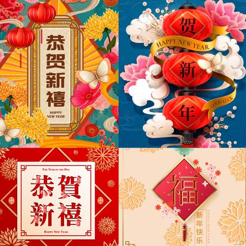 春节新年矢量图案插画海报banner宣传单设计EPS素材
