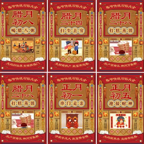 复古春节过年习俗大年三十初一海报PSD设计素材