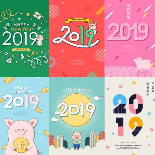 新年快乐数字卡通年会元旦晚会海报背景设计素材