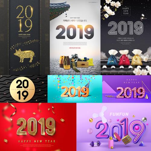 新年立体数字金色元旦快乐海报背景PSD设计素材